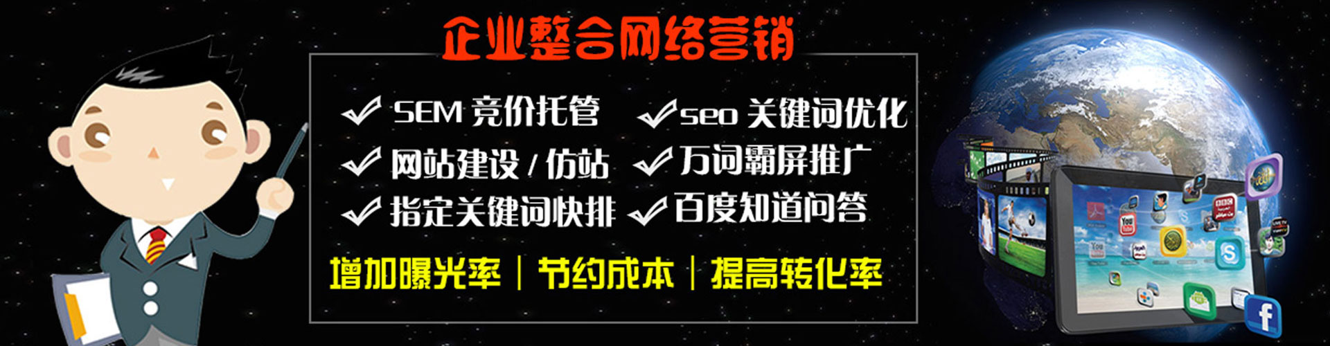 秀峰信息流大师